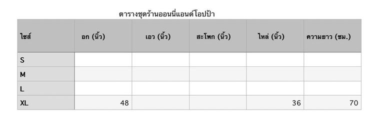 เสื้อแขนยาวมือสองเนื้อผ้าซาติน รูปที่ 10
