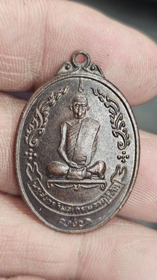 เหรียญหลววปู่โต๊ะปี2518 รูปที่ 3