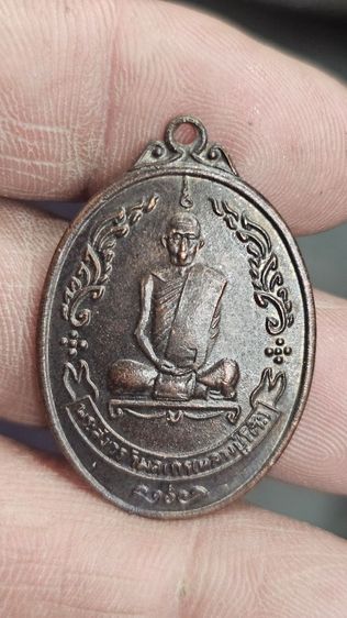 เหรียญหลววปู่โต๊ะปี2518