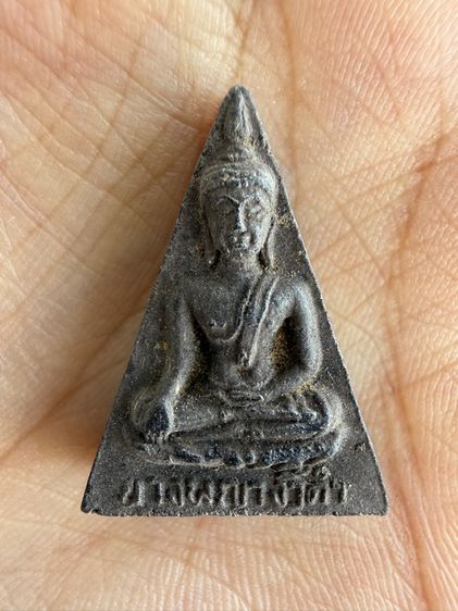 พระนางพญางิ้วดำ