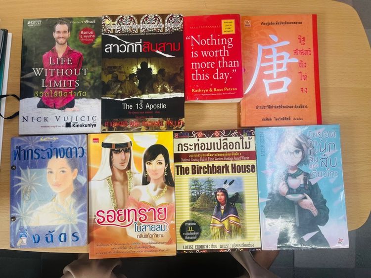 หนังสือมือ 2