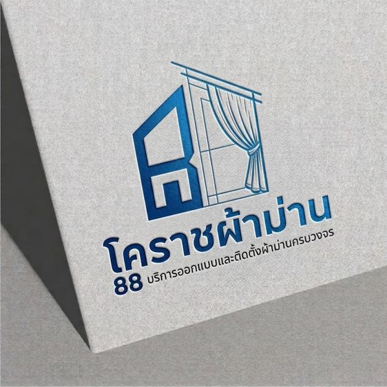 ติดตั้งผ้าม่าน มู่ลี่ ผ้าม่าน