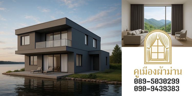 ผ้าม่านบุรีรัมย์ รูปที่ 11