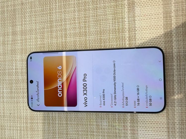 VIVO X 300 pro ผ่อนได้ รับเทิร์น รูปที่ 7