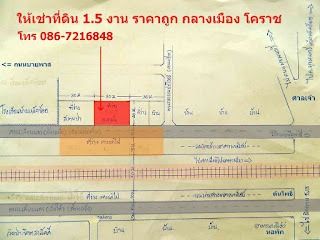 ขาย-ให้เช่า ที่ดิน 148 ตรว. ถมแล้ว กลางเมืองโคราช ติดแนวถนนเลียบทางรถไฟ โรงแรมสีมาธานี รูปที่ 2