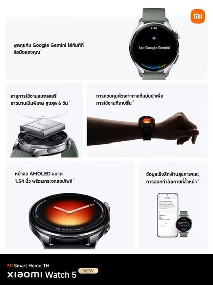 xiaomi watch5 รูปที่ 3