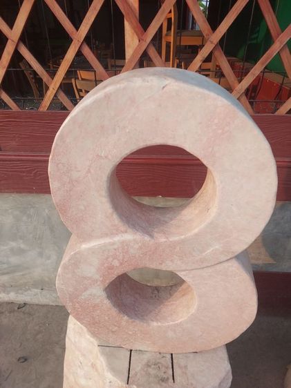 ชุดหินอ่อนเลข 8 รูปที่ 12