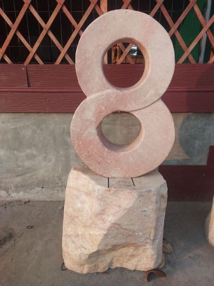 ชุดหินอ่อนเลข 8 รูปที่ 13