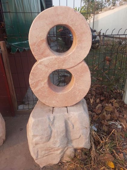 ชุดหินอ่อนเลข 8 รูปที่ 4