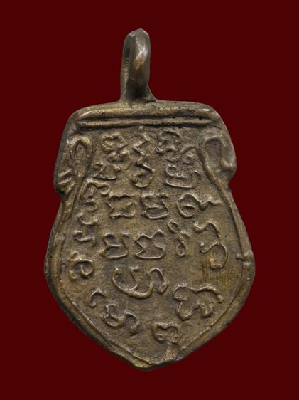 เหรียญหล่อโบราณหลวงพ่อโสธร พิมพ์เสมาหูขวางคู่ หรือ หูขวางเดี่ยว ปี 2462 ซึ่งถือเป็นเหรียญรุ่นที่ 2 วัดโสธรวรารามวรวิหาร จังหวัดฉะเชิงเทรา รูปที่ 2