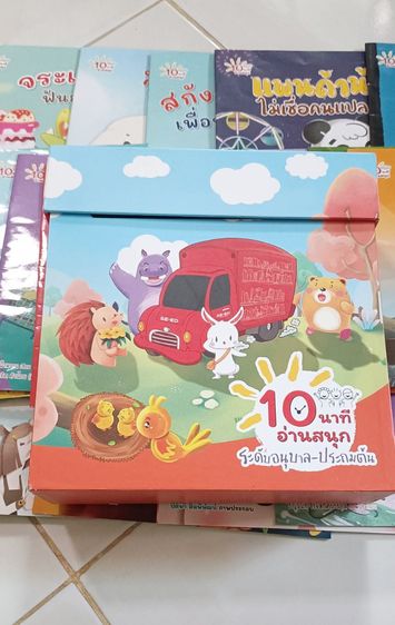 ขายหนังสือนิทาน 30 เล่ม สภาพใหม่ รูปที่ 4