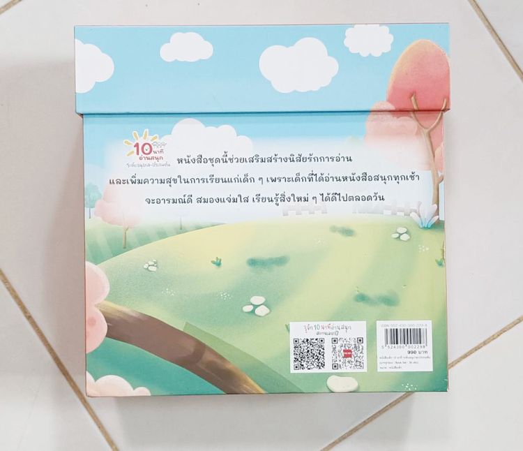 ขายหนังสือนิทาน 30 เล่ม สภาพใหม่ รูปที่ 2