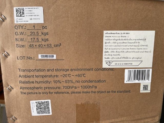 เครื่องผลิตออกซิเจน 5 ลิตร Yuwell รุ่น 9F-5BW รุ่นใหม่เสียงเบา รูปที่ 2