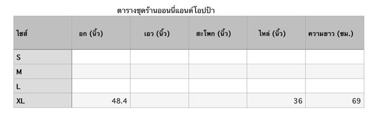 เสื้อสไตล์คุณแม่มือสอง รูปที่ 8