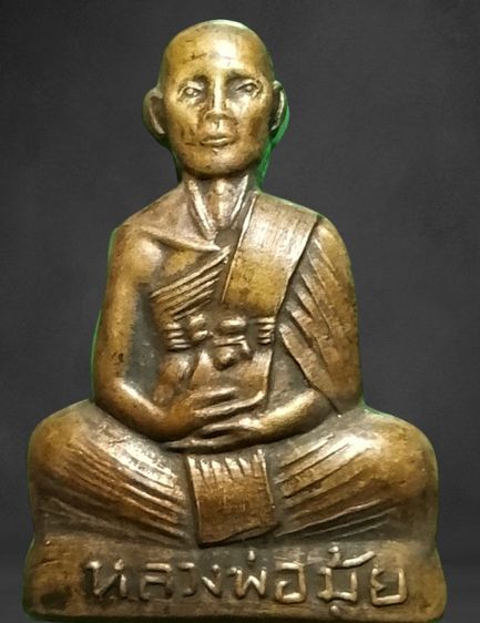 รูปหล่อหลวงพ่อมุ่ยรุ่นแรกวัดดอนไร่ รูปที่ 6