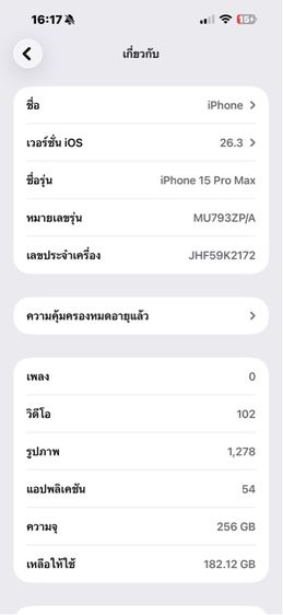 ไอโฟน15promax 256g รูปที่ 9