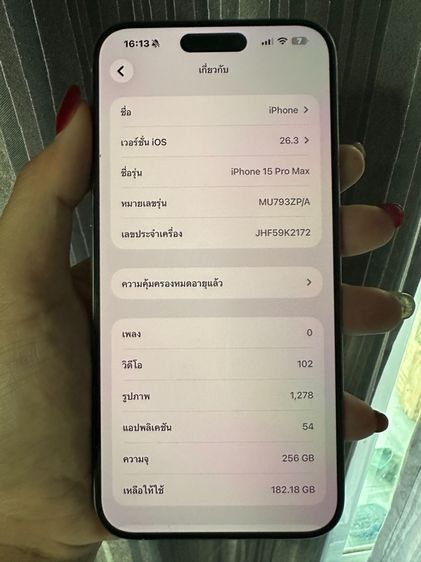 ไอโฟน15promax 256g รูปที่ 8