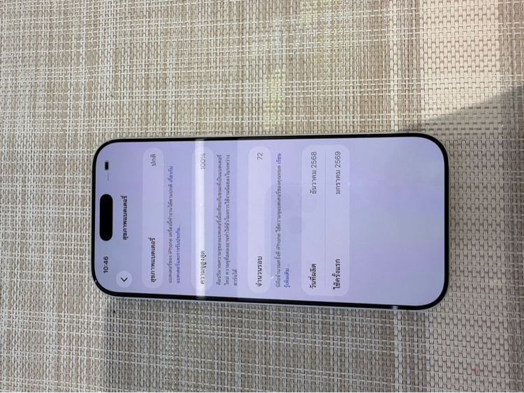iPhone 17 สีขาว 256 ประกันศูนย์ รับเทิร์น ผ่อนได้ รูปที่ 7