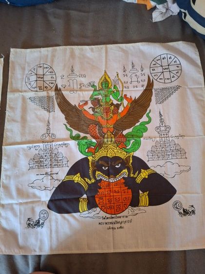 ผ้ายันต์กันภัย กลับผ้ายันต์เจ้าคุณธงชัยวัดไตรมิตร 2 ผืน รูปที่ 2