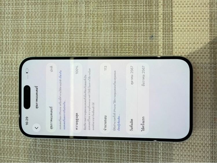 iPhone 16 สีขาว 128 แบบต 100 ผ่อนได้ รูปที่ 7