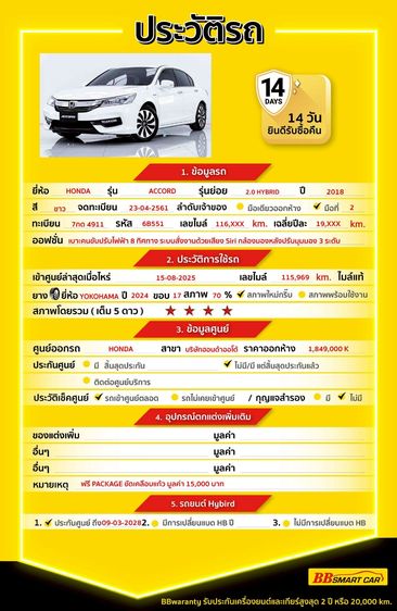 Honda Accord 2018 2.0 Hybrid Sedan ไฮบริด ไม่ติดแก๊ส เกียร์อัตโนมัติ ขาว รูปที่ 2