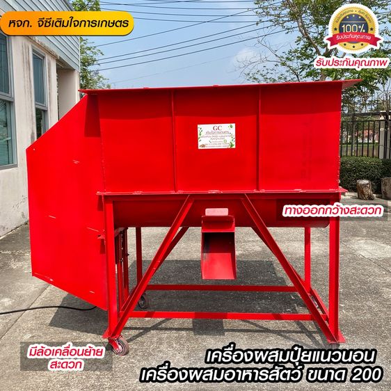 เครื่องผสมอาหารสัตว์ 200 กิโล มอเตอร์ 5 แรง ผสมปุ๋ยได้ รุ่นใหญ่ ส่งทั่วประเทศ รูปที่ 3