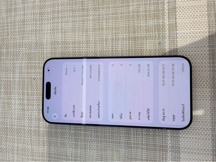 iPhone 17 Pro Max 512 สีน้ำเงิน ผ่อนได้ รับเทิร์น รูปที่ 7