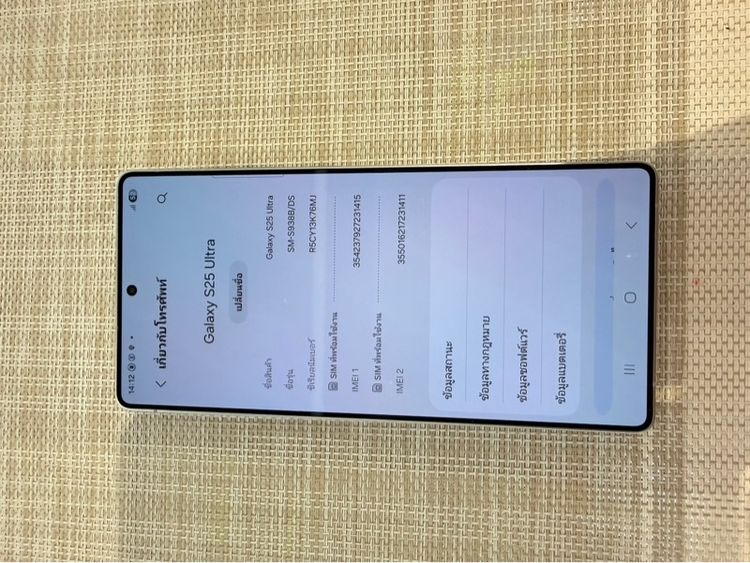 Samsung S25ultra 256 ผ่อนได้ รับเทิร์น รูปที่ 8