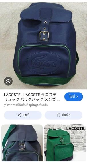 🐊LACOSTE🐊💯 รูปที่ 2