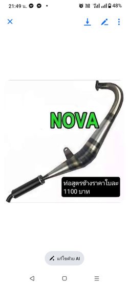 ท่อสูตร