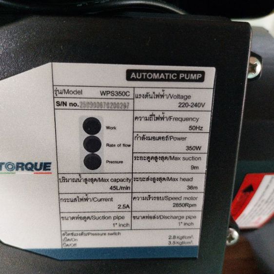 ป้ำน้ำ torque 350w รูปที่ 4