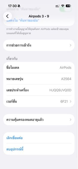 Airpods 3 แถมเคส UAG แท้ รูปที่ 7
