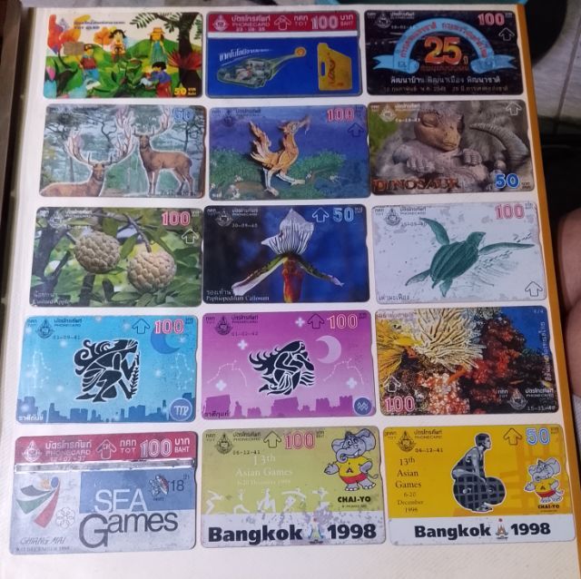 ไทย บัตรโทรศัพท์เก่า