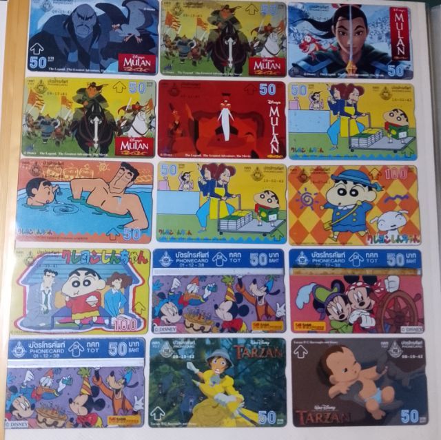 บัตรโทรศัพท์เก่า รูปที่ 2