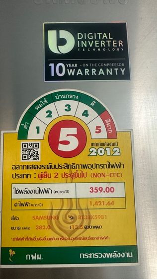 ตู้เย็นSamsungรุ่นTwin cooking plus inverter รูปที่ 2