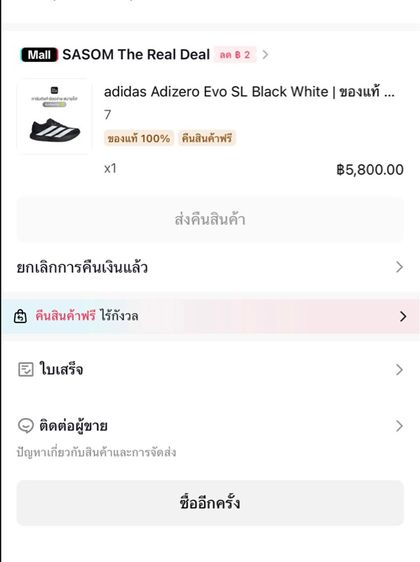 Adidas adizero evo sl สีดำ  รูปที่ 10