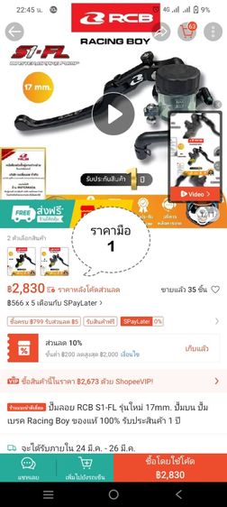 ปั้มเบรคบนแบรนRCB รุ่นS1-FL ขนาดลูกสูบ17mm(ข้างขวา) ของแท้ อุปกรณ์ครบพร้อมติดตั้ง ของใหม่ไม่เคยใช้งาน
 รูปที่ 9