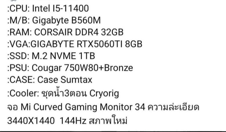 คอมประกอบ