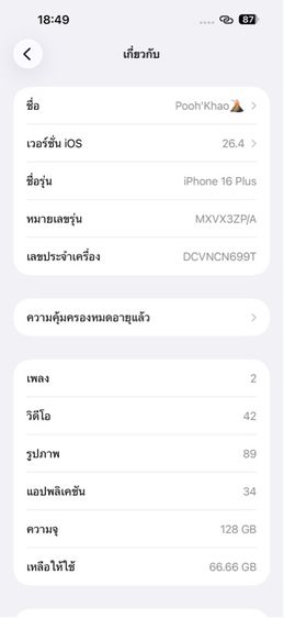 iPhone 16Plus รูปที่ 6
