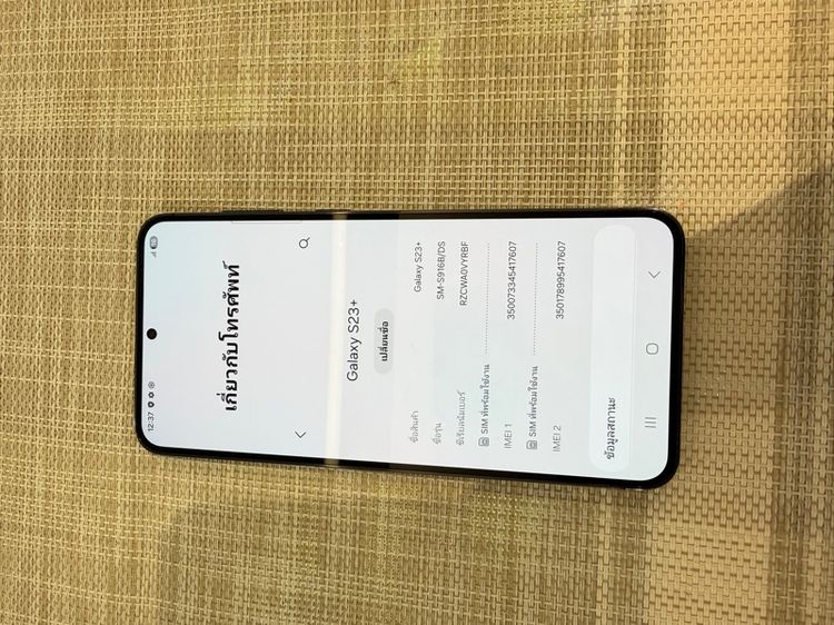 Samsung S23plus 256gb ผ่อนได้ รับเทิร์น รูปที่ 8