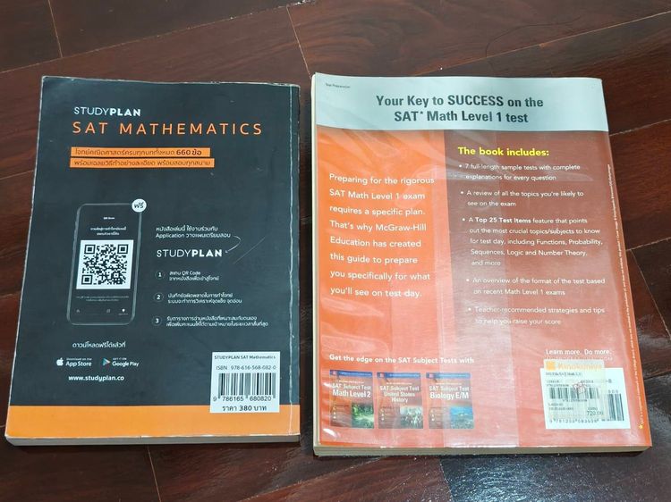 หนังสือติวสอบ SAT รูปที่ 2