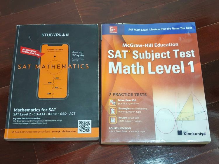 วิชาการ หนังสือติวสอบ SAT