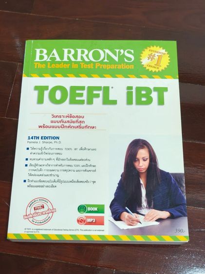 หนังสือติวสอบภาษาอังกฤษ IELTS และ TOEFL รูปที่ 4