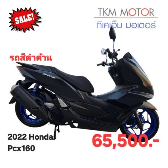 ขายด่วน honda pcx160 ปี 2022 