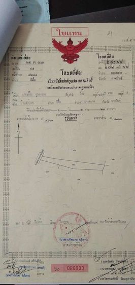 ขายด่วน ที่ดินจ.กาฬสินธุ์ อ.ยางตลาด ต.หัวนาคำ 6 ไร่ 3าน รูปที่ 3