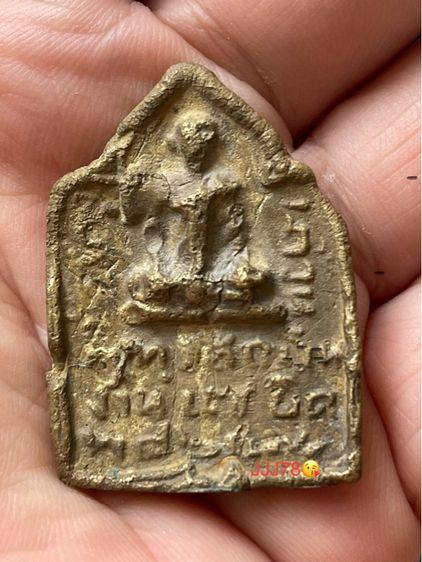 หลวงปู่รอด