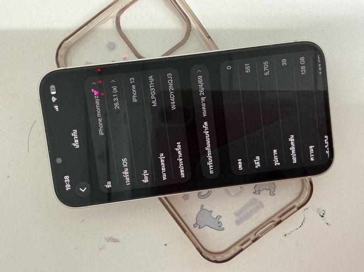 I Phone  13 128 g รูปที่ 10