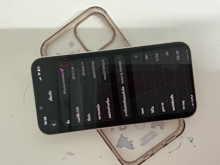 I Phone  13 128 g รูปที่ 11