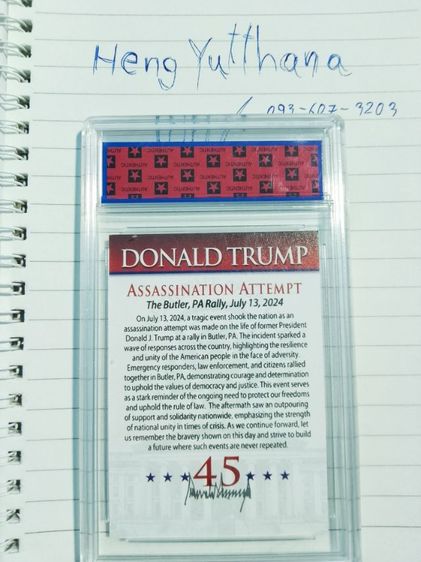 การ์ดประธานาธิบดีสหรัฐ