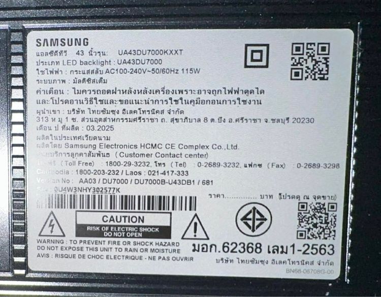 ทีวี Samsung 43” Smart TV รูปที่ 5